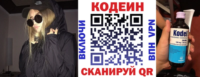 где купить   площадка какой сайт  Кодеин Purple Drank  Яранск 