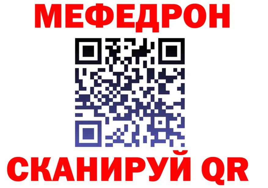 МЯУ-МЯУ мука зеркало мориарти мега Яранск