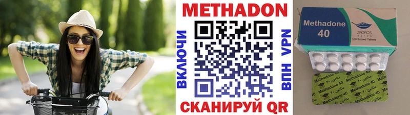 Метадон белоснежный  где купить наркотик  Яранск 